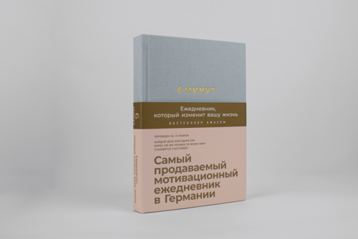 6 минут. Ежедневник, который изменит вашу жизнь (мятный)