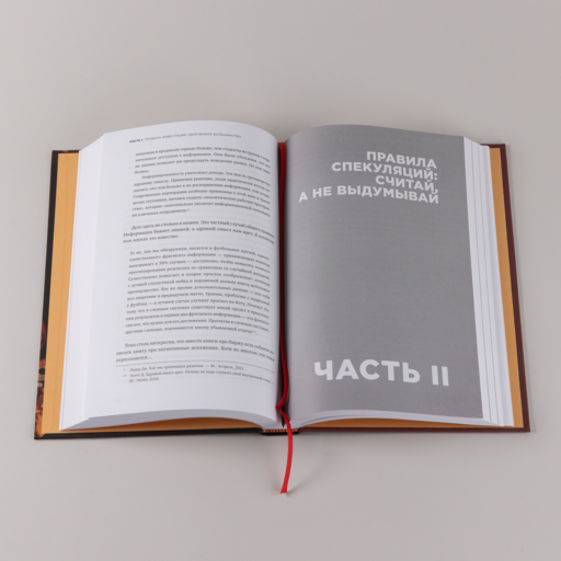 Деньги без дураков: Почему инвестировать сложнее, чем кажется, и как это делать правильно
