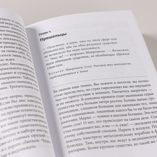 Мир, полный демонов: Наука - как свеча во тьме