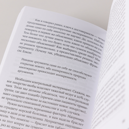 Мир, полный демонов: Наука - как свеча во тьме