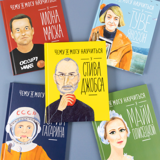 Чему я могу научиться у Стива Джобса