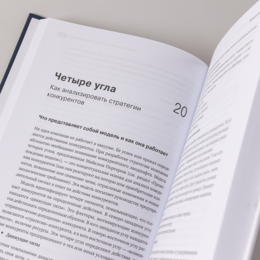 Управленческие концепции и бизнес-модели: Полное руководство