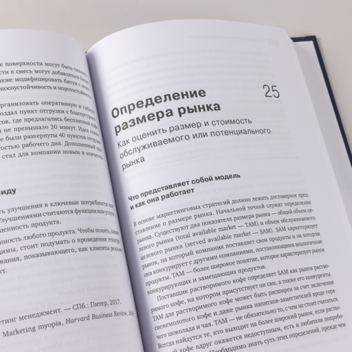 Управленческие концепции и бизнес-модели: Полное руководство