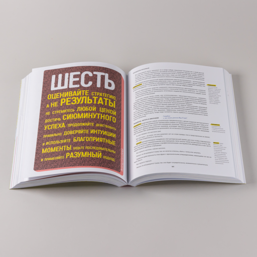 Критическое мышление: Анализируй, сомневайся, формируй свое мнение