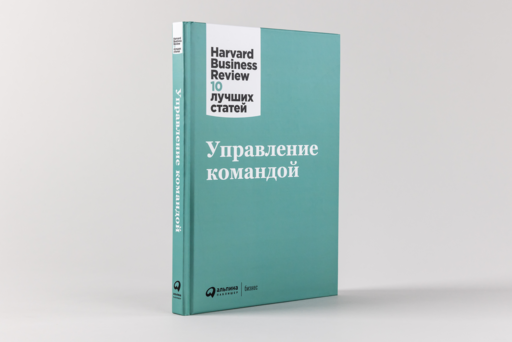 Управление командой