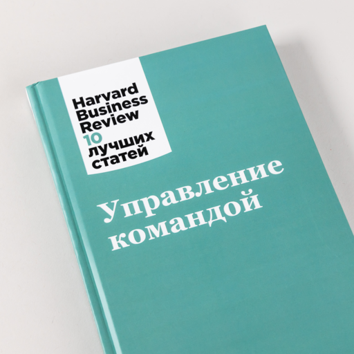 Управление командой