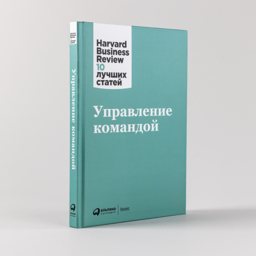 Управление командой