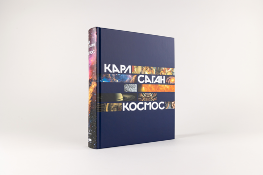 Космос