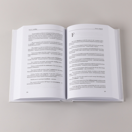 Speak and Write like the Economist. Говори и пиши как the Economist