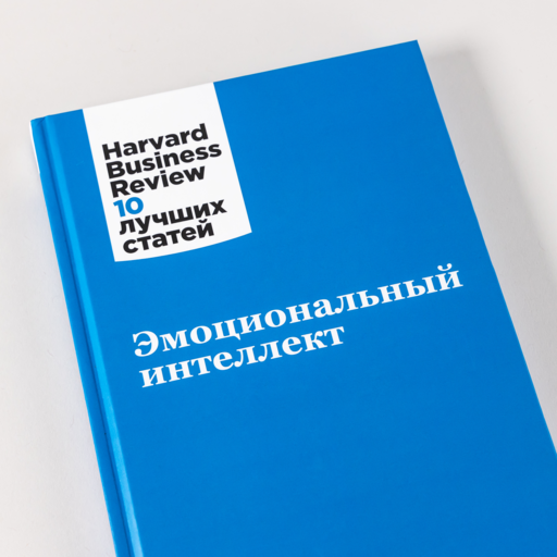 Эмоциональный интеллект