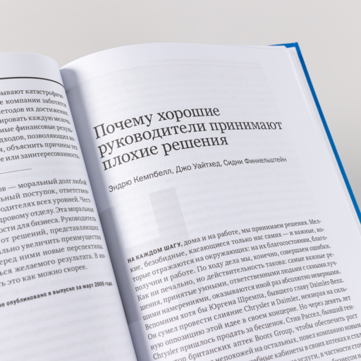 Эмоциональный интеллект