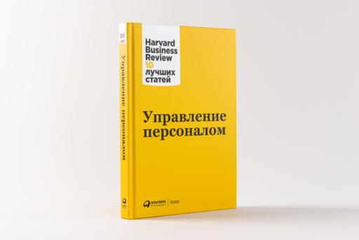 Управление персоналом