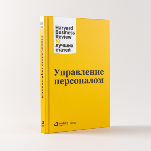 Управление персоналом