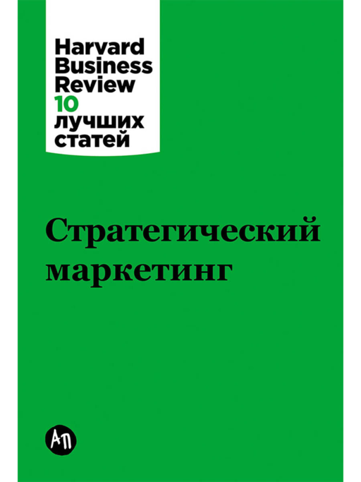 Stratejik Pazarlama