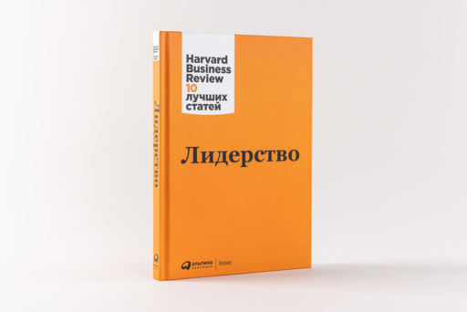 Лидерство