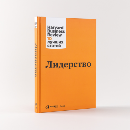 Лидерство