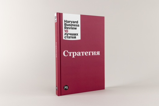 Стратегия