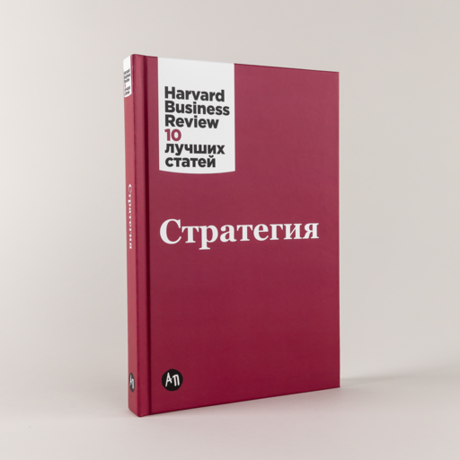 Стратегия