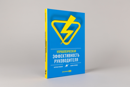 Управленческая эффективность руководителя