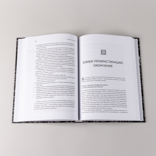 Думай как математик: Как решать любые задачи быстрее и эффективнее