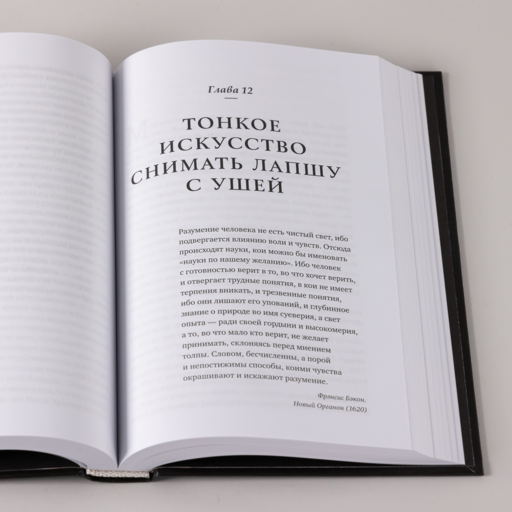 Мир, полный демонов: Наука - как свеча во тьме