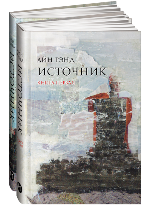 Источник