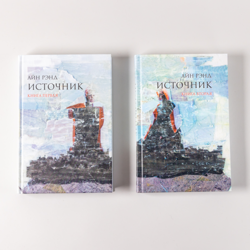 Источник