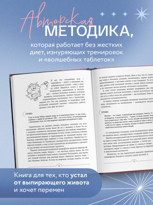 Все про живот. Комплексный подход к улучшению внешнего вида и здоровья самой проблемной части тела