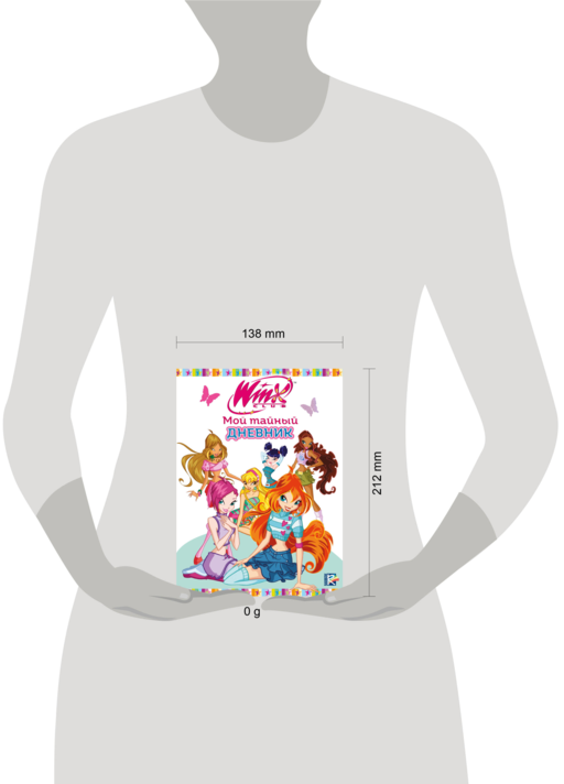 Winx. Мой тайный дневник (с замочком)