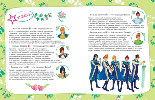 Winx. Мой тайный дневник (с замочком)