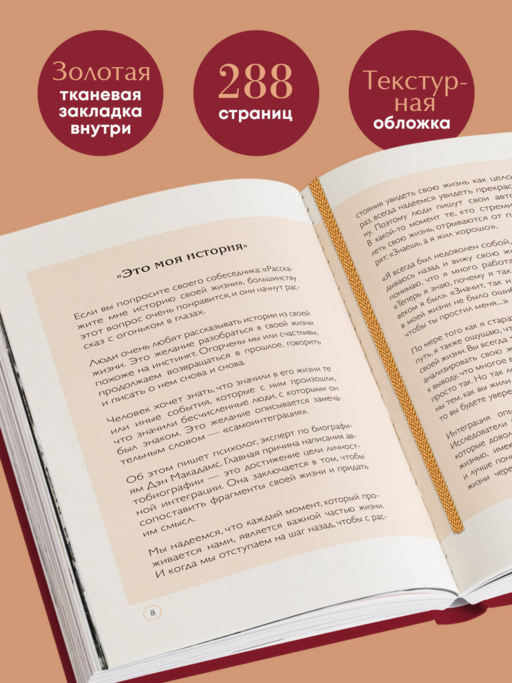 It's My Life. Дневник обо мне и моей жизни (тканевая обложка с фольгой, лента-ляссе)