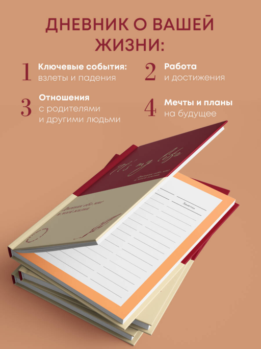 It's My Life. Дневник обо мне и моей жизни (тканевая обложка с фольгой, лента-ляссе)