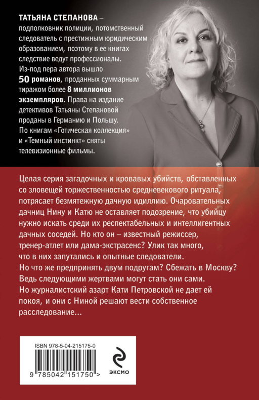 Все оттенки черного