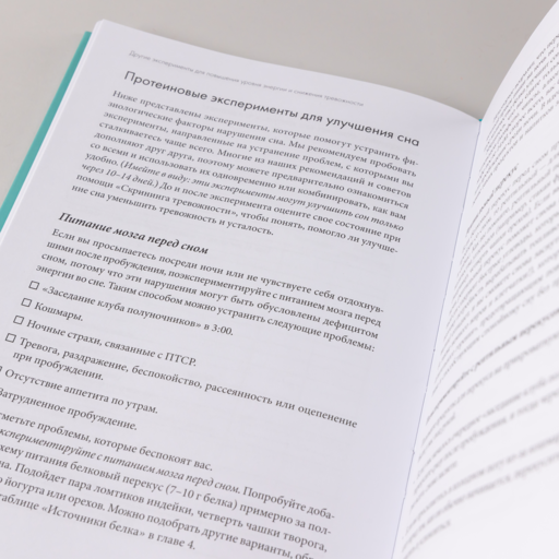 Не корми свою тревогу: Как питание влияет на наше настроение