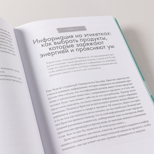 Не корми свою тревогу: Как питание влияет на наше настроение
