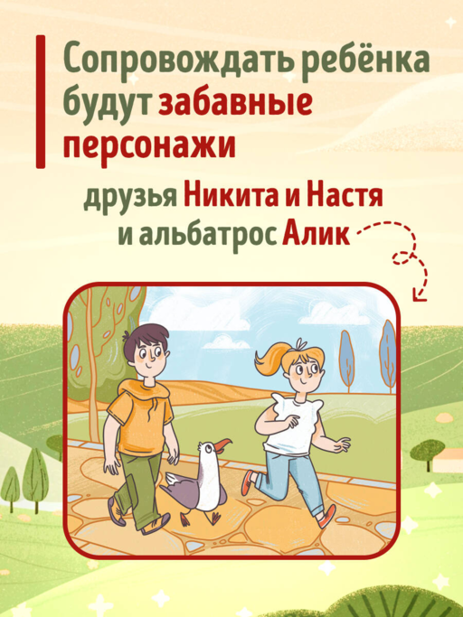 Большая история путешествий. Как люди исследовали мир (от 10 до 12 лет)