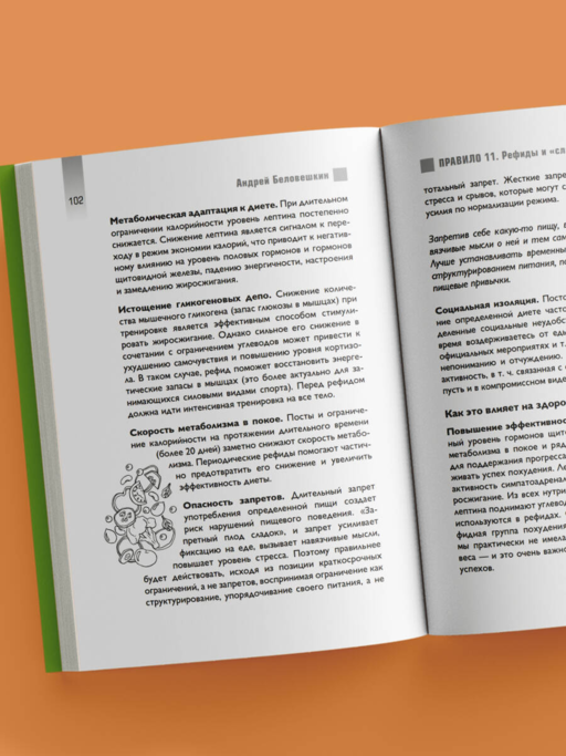Что и когда есть. Как найти золотую середину между голодом и перееданием