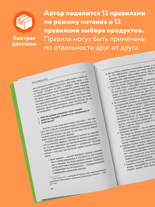 Что и когда есть. Как найти золотую середину между голодом и перееданием