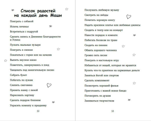 Твори свою вселенную! Техники вдохновения