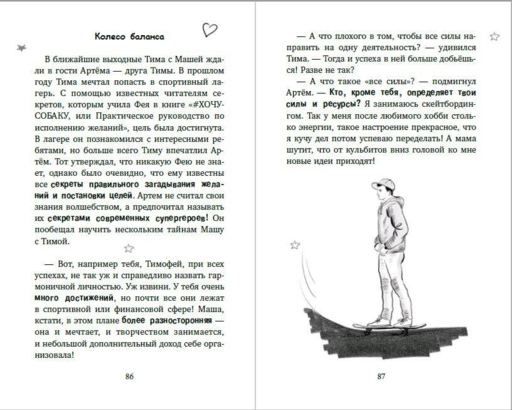 Твори свою вселенную! Техники вдохновения