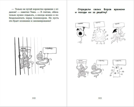 Твори свою вселенную! Техники вдохновения