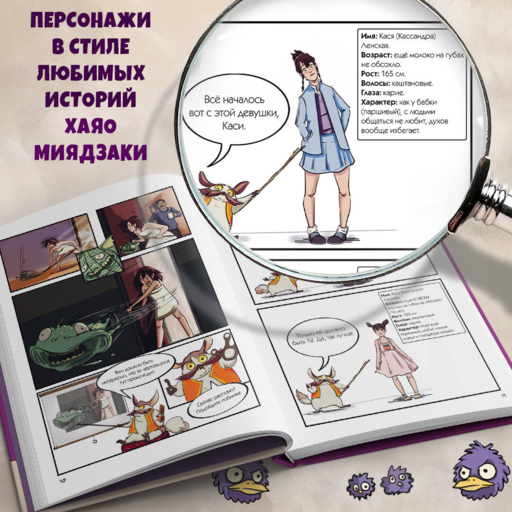 Записки домового. Том 1. Испытание водой