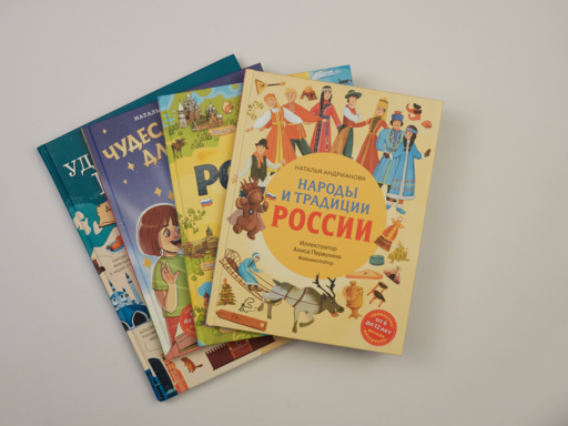 Чудеса России для детей (от 8 до 10 лет)