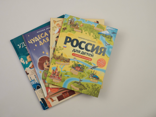 Чудеса России для детей (от 8 до 10 лет)