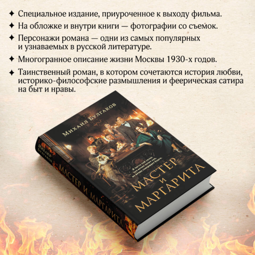 Мастер и Маргарита (2024)
