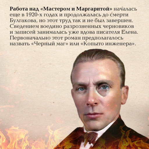 Мастер и Маргарита (2024)