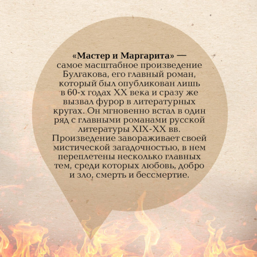 Мастер и Маргарита (2024)