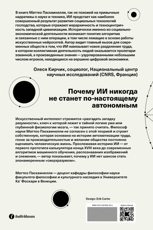 Измерять и навязывать