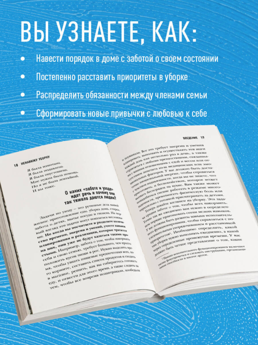 Ненавижу уборку. Как поддерживать порядок в доме, когда на уборку нет никаких сил