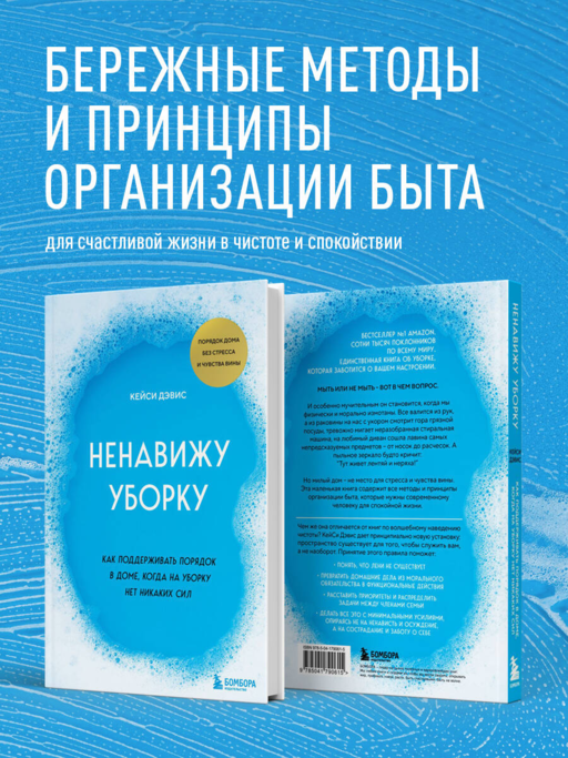 Ненавижу уборку. Как поддерживать порядок в доме, когда на уборку нет никаких сил
